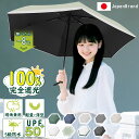 【期間限定・P20倍返還!】日傘 折りたたみ 完全遮光 100% UVカット率100% 晴雨兼用 遮熱 レディース メンズ兼用 軽量 ワンタッチ 自動開閉 コンパクト 丈夫 5級撥水 日焼け防止 3段 撥水 バイカラー 無地 軽量 ミニ 通勤 通学 旅行 おしゃれ かわいい シンプル