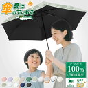 【Sale期限限定99円OFF】日傘 おりたたみ 子供用 超軽量 傘 晴雨兼用 子供 日傘 折りたたみ 完全遮光 UVカット 紫外線対策 雨傘 撥水 雨具 子ど...