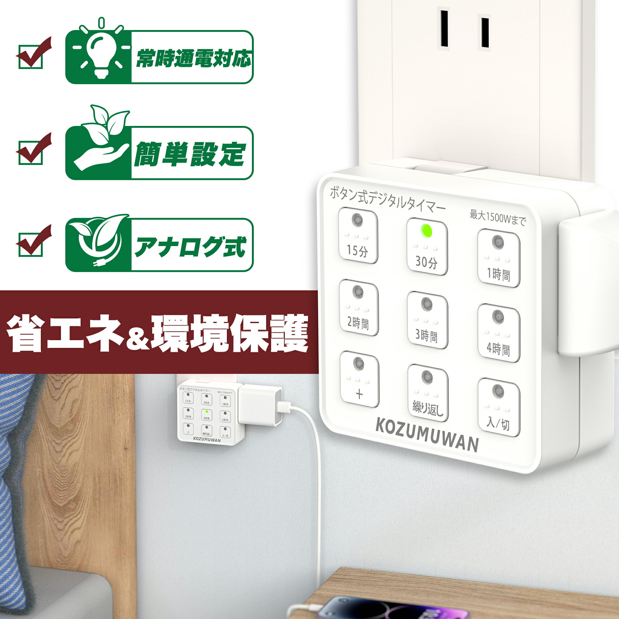 ボタン式デジタルタイマー コンセントタイマー 九宮格デジタルタイマー コンセント タイマー プログラムタイマー デジタル式 ボタン 時間設定