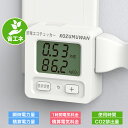 【Sale期限限定198円OFF】【大型LCD表示】エコキーパー エコチェッカー コンセント 節電 電力チェッカー 電力計 チェッカー 簡易電力計 エコ 省エネ デジタル液晶ディスプレイ ボタン