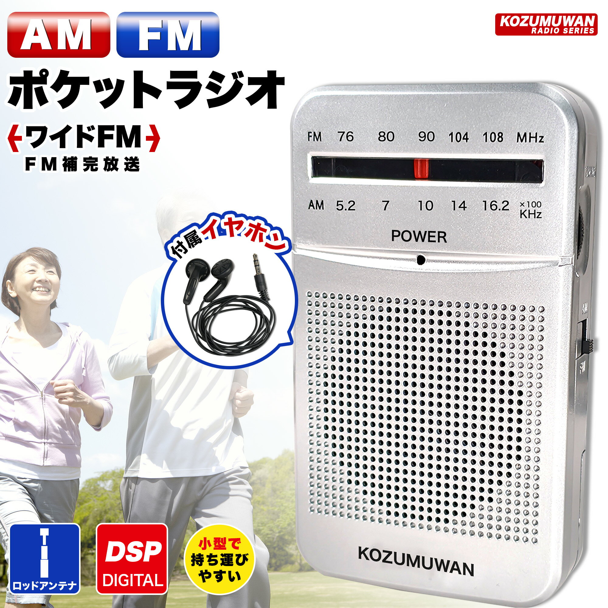 [当日出荷＼明日到着／15時まで注文]【南海トラフ地震対策】 多機能防災ラジオ 大容量2000mAh 防災懐中電灯 3つ充電方式 AM/FM対応 スマホ充電 防災 キャンプ 緊急対策