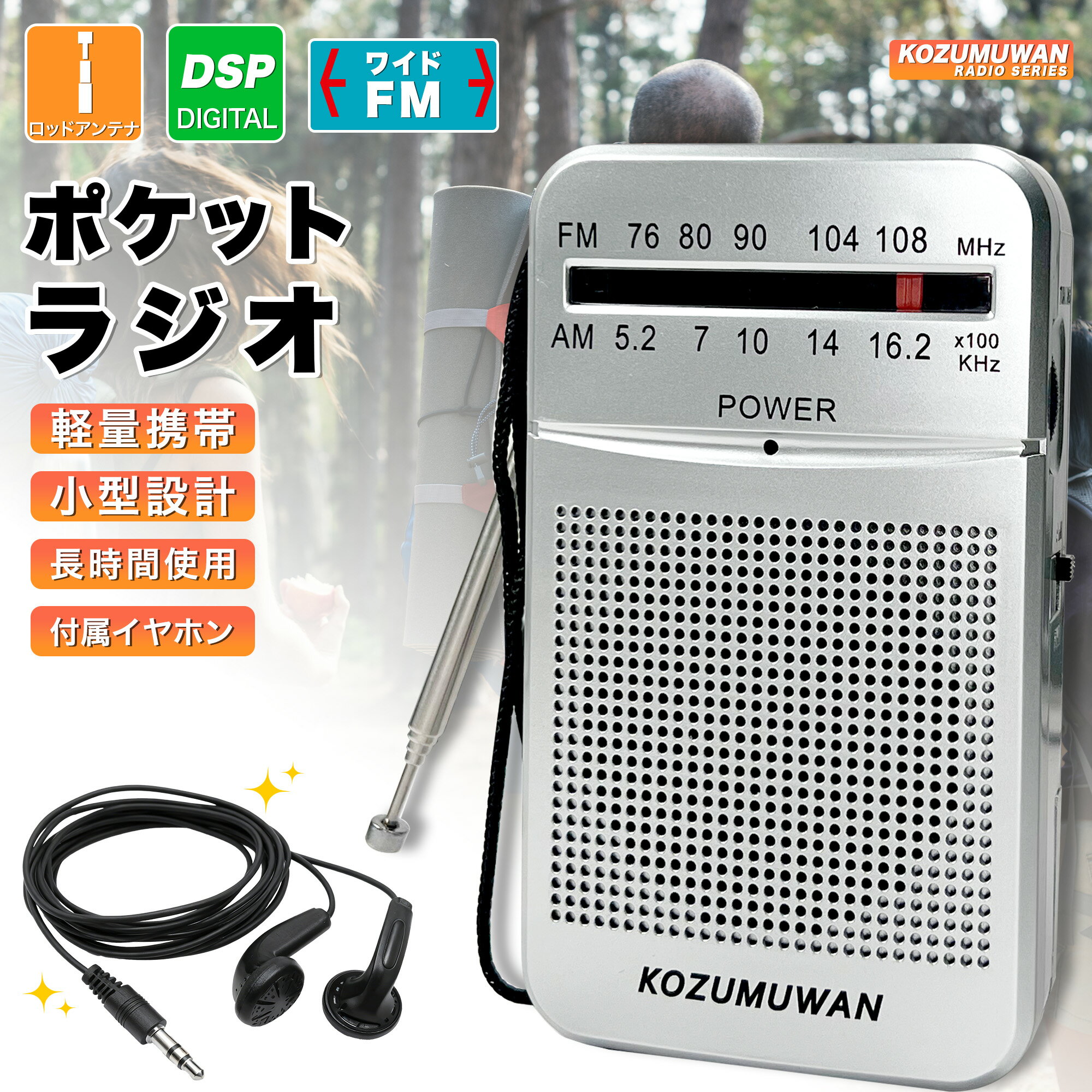 [当日出荷＼明日到着／15時まで注文]【南海トラフ地震対策】 多機能防災ラジオ 大容量2000mAh 防災懐中電灯 3つ充電方式 AM/FM対応 スマホ充電 防災 キャンプ 緊急対策