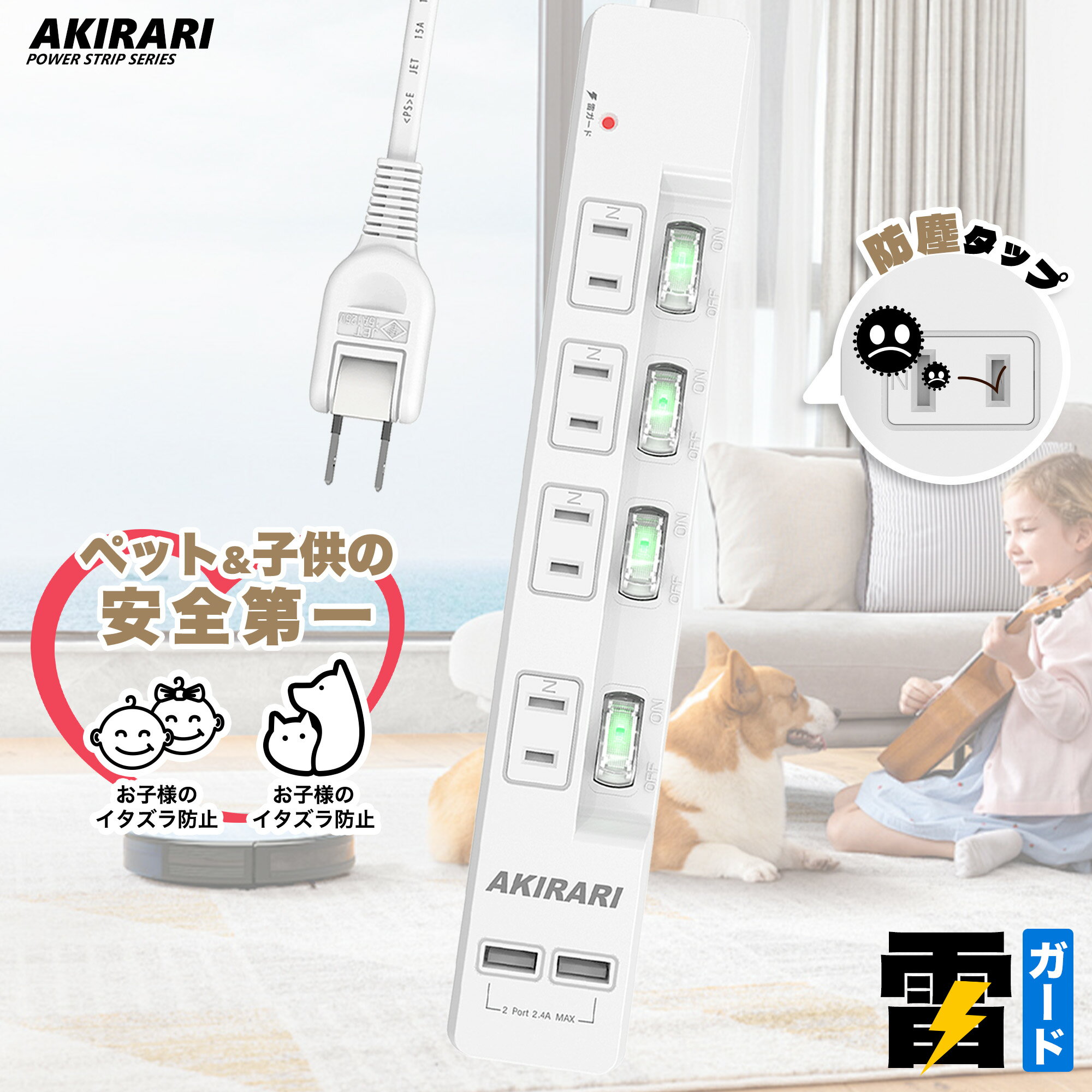 【スーパーセール超目玉】コンセントタップ USB2ポート付 雷ガード対応 4個口 1m ほこりシャッター付 個別スイッチ 節電 過電流保護 スイングプラグ コンセント 延長コード 1メートル おしゃれ コンセントタップ 国内・海外両用