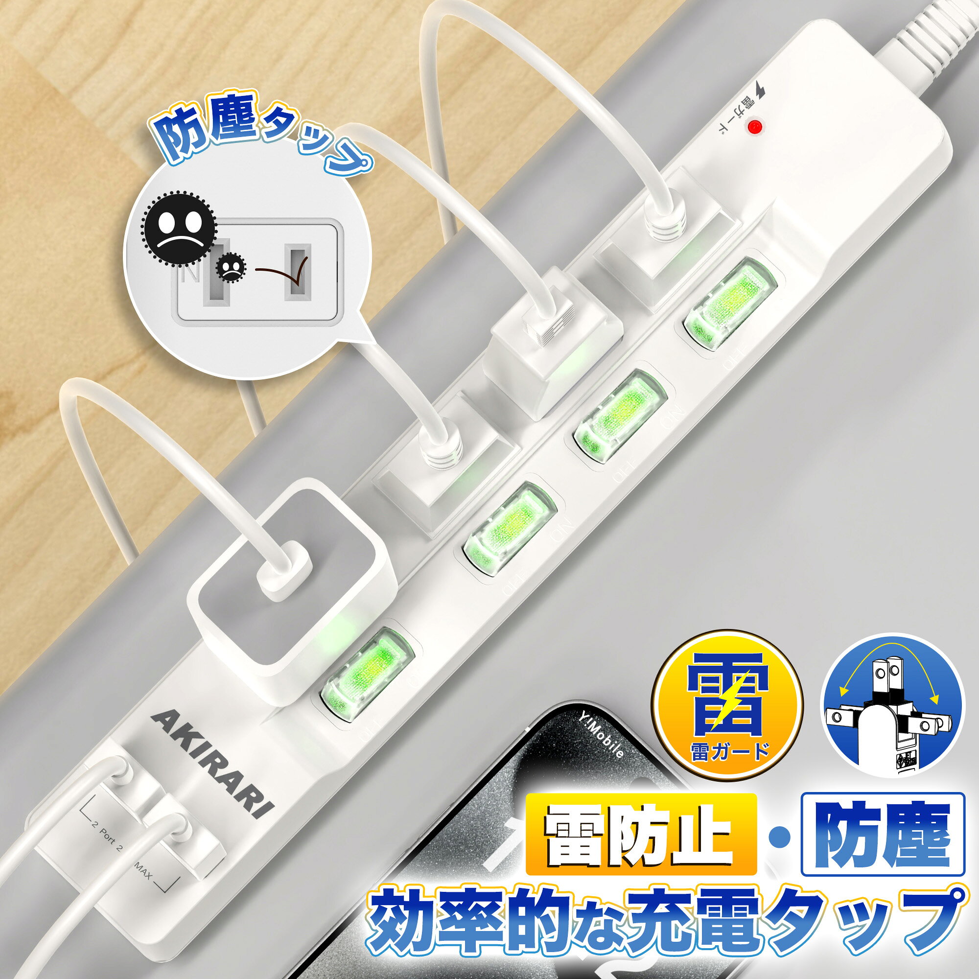 【スーパーセール超目玉】コンセントタップ USB2ポート付 雷ガード対応 4個口 1m ほこりシャッター付 個別スイッチ 節電 過電流保護 スイングプラグ コンセント 延長コード 1メートル おしゃれ 国内・海外両用