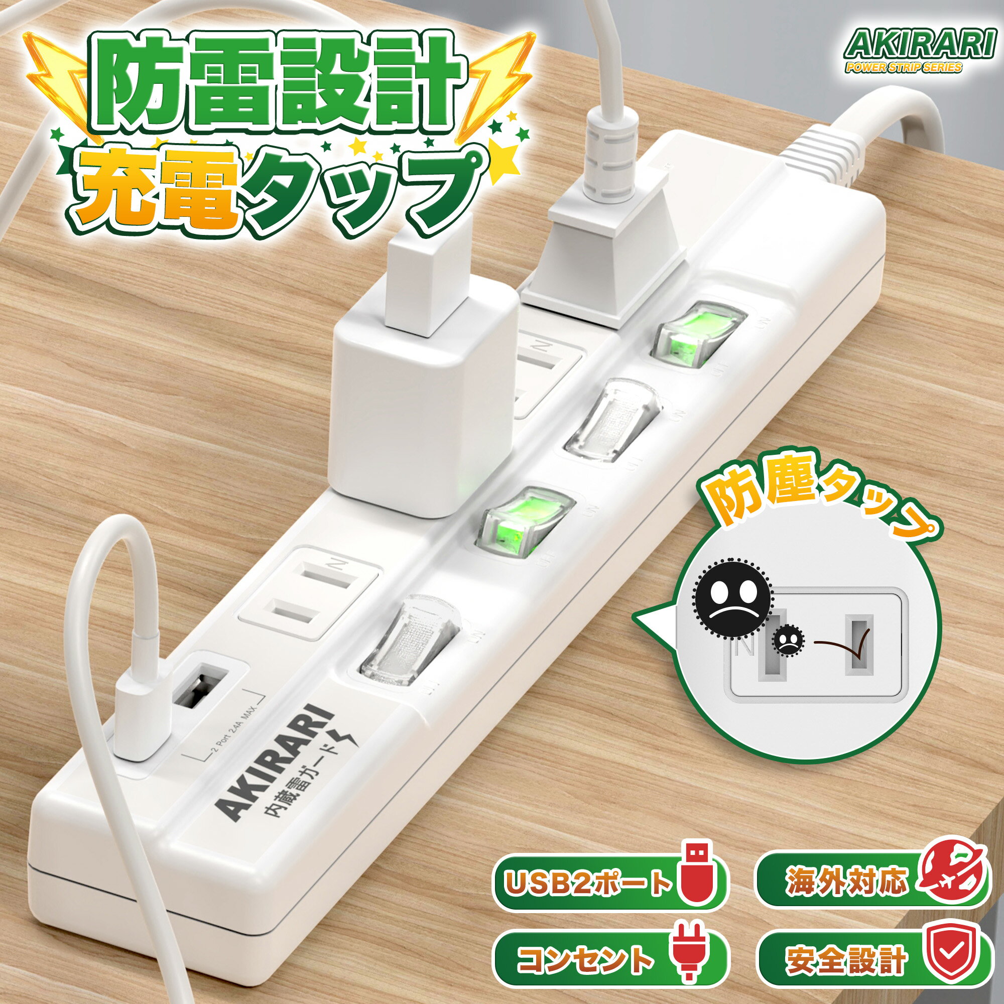 【スーパーセール超目玉】USB充電付 電源タップ type-c コンセントタップ お部屋 延長コード おしゃれ タップ 新商品 USB充電 ほこりシャッター 4個口 コンセント コンパクト タコ足 マルチタップ 海外対応