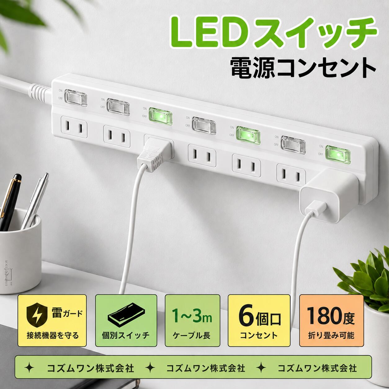Rakuten - 【スーパーSALE後夜祭クーポン10%OFF】電源タップ コンセント 電源ケーブル 6個口1m 分岐 スウィングプラグ 電源コード 個別スイッチ付き アダプター対応 テーブルタップ