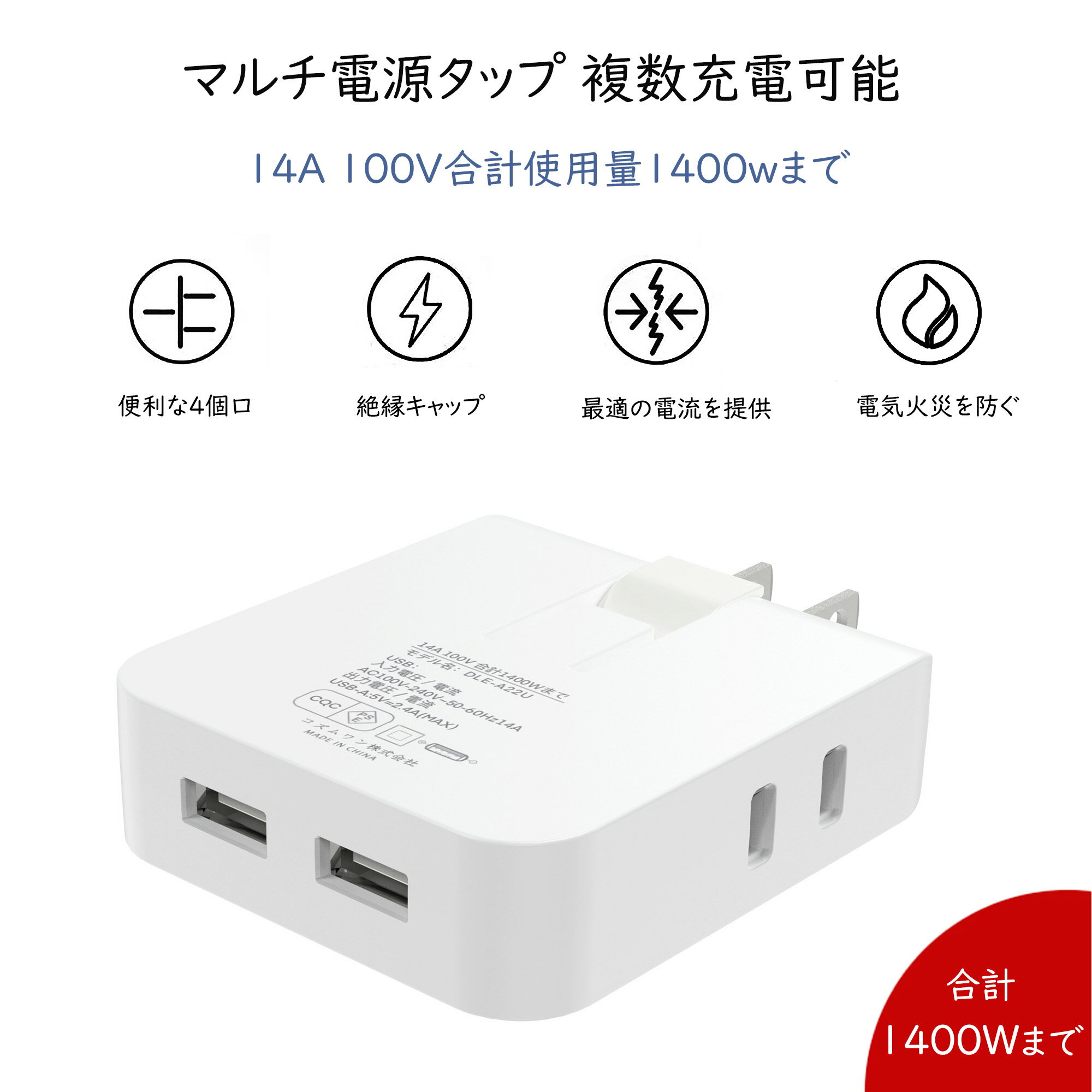 ★あす楽★電源タップ コンセント 