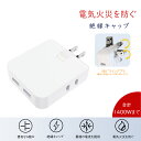 【スーパーSALE期限限定】 【激安販売】【ポイント10倍】平型タップ ホワイト 4個口 2個USBポート 2個AC口 分岐 タコ足配線 小型OAタップ 電源タ...