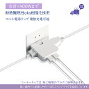 【無料送料】電源タップ 薄型タイプ AC2個口 USB2ポート 合計2.4A出力 コンセント 14A 合計1400Wまで 6ヵ月保証 急速充電 USB充電ポート付き スイングプラグ すき間コンセント 便利タップ 直挿し 小型軽量 旅行 オフィス 家庭用 PSE認定規格 ホワイト