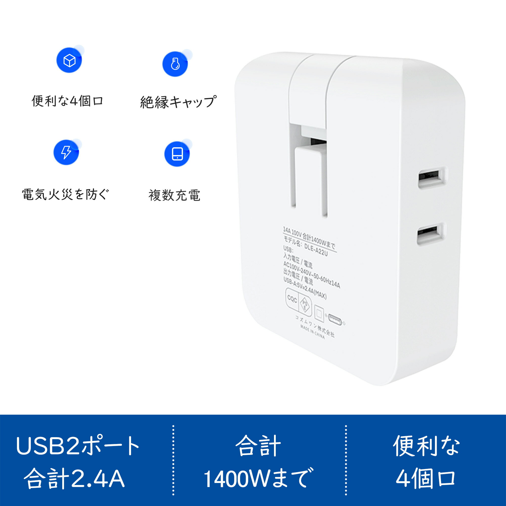 【あす楽＋激安 】【電源タップ USB2ポート AC2個口】薄型タイプ 6ヵ月保証 合計2.4A出力 コンセント 14A 合計1400Wまで 急速充電 USB充電ポート付き スイングプラグ すき間コンセント 便利タップ 直挿し 小型軽量 旅行 オフィス 家庭用 PSE認定規格 ホワイト