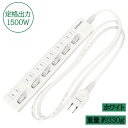 【スーパーSALE期限限定】 【6ヵ月保証】【送料無料 あす楽】電源タップ スイッチタップ 6個口 独立スイッチ 壁掛け 180°スイングプラグ ほこり防止シャ...