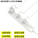 【限定販売】【送料無料 あす楽 6ヵ月保証】電源タップ 6個口 壁掛け スイッチタップ 独立スイッチ 180°スイングプラグ ほこり防止シャッター付き 配線しや...