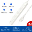 【お買い得】【送料無料 あす楽 6ヵ月保証】電源タップ スイッチタップ 180°スイングプラグ 独立スイッチ 6個口 壁掛け ほこり防止シャッター付き 配線しや...