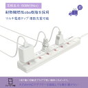 【在庫処分】【送料無料 あす楽 6ヵ月保証】電源タップ 6個口 壁掛け スイッチタップ 180°スイングプラグ 独立スイッチ ほこり防止シャッター付き 配線しや...