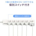 【正規品保証】【送料無料 あす楽 6ヵ月保証】電源タッ180°スイングプラグ プ スイッチタップ 独立スイッチ 6個口 壁掛け ほこり防止シャッター付き 配線し...