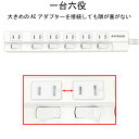 【WEB限定】【送料無料 あす楽 6ヵ月保証】電源タップ 6個口 壁掛け スイッチタップ 独立スイッチ 180°スイングプラグ ほこり防止シャッター付き 配線し...