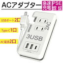 ◆お買い得品 僅135g◆電源タップ 持ち運び USB充電器 同時充電可能 携帯充電器 20cm ACx2 1400W USBx3 3.1A スマートIC機能 ...