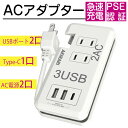 ◆お買い得品 僅135g◆電源タップ 持ち運び USB充電器 同時充電可能 携帯充電器 20cm ACx2 1400W USBx3 3.1A スマートIC機能 スリム ホワイト iphone ipad type-c スマホ 充電器 充電タップ コンパクト 旅行 出張 6ヵ月保証【送料無料 レビューでプレゼント】