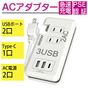 ◆お買い得品 僅135g◆電源タップ 持ち運び USB充電器 同時充電可能 携帯充電器 20cm ACx2 1400W USBx3 3.1A スマートIC機能 ...