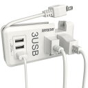 【Sale期限限定306円OFF】ポータブルコンセント 電源タップ スリム ホワイト ACコンセントx2 USBポートx3 便利 持ち運び 複数同時充電 スマー...