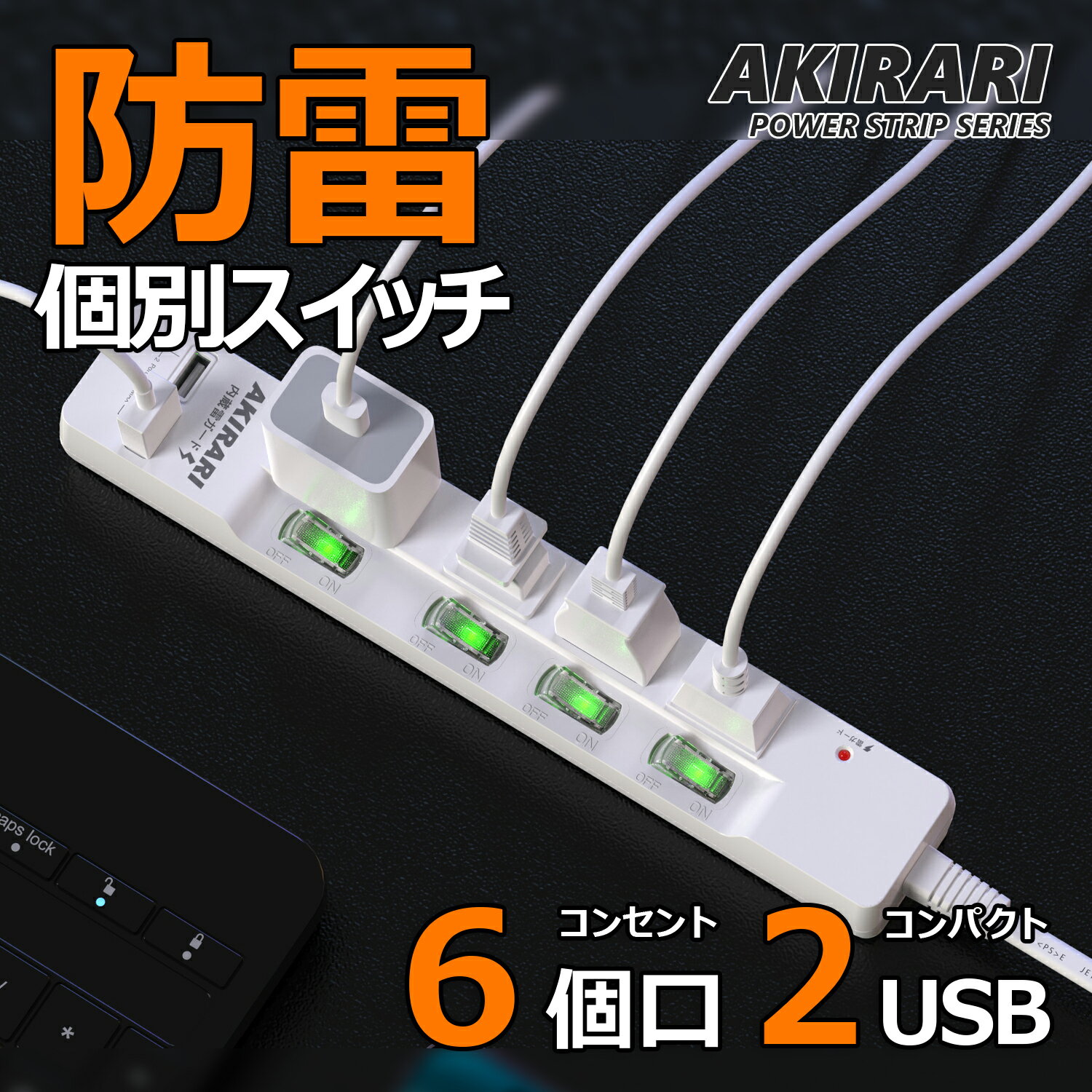 電源タップ 携帯便利 usb+2p プラグ同時使用可能 スイングプラグ 絶縁耐熱 回転式 1400w 延長コード 1メートル usb おしゃれ 雷ガード 雷サージ ホワイト アダプター対応 多機能電源タップ タコ足配線 AC4個口 個別スイッチ LEDライト 通電確認 コンパクト