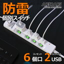 楽天コズムワン楽天市場店電源タップ usb付き ホワイト 1m コンセントタップ ACコンセント 4口 USB-A 2ポート テーブルタップ 個別スイッチ付き 壁掛け 卓上に 節電タップ USB充電対応 雷ガード コンパクト 延長コード 1m マルチタップ おしゃれ インテリア 節電 ホコリ防止シャッター付き