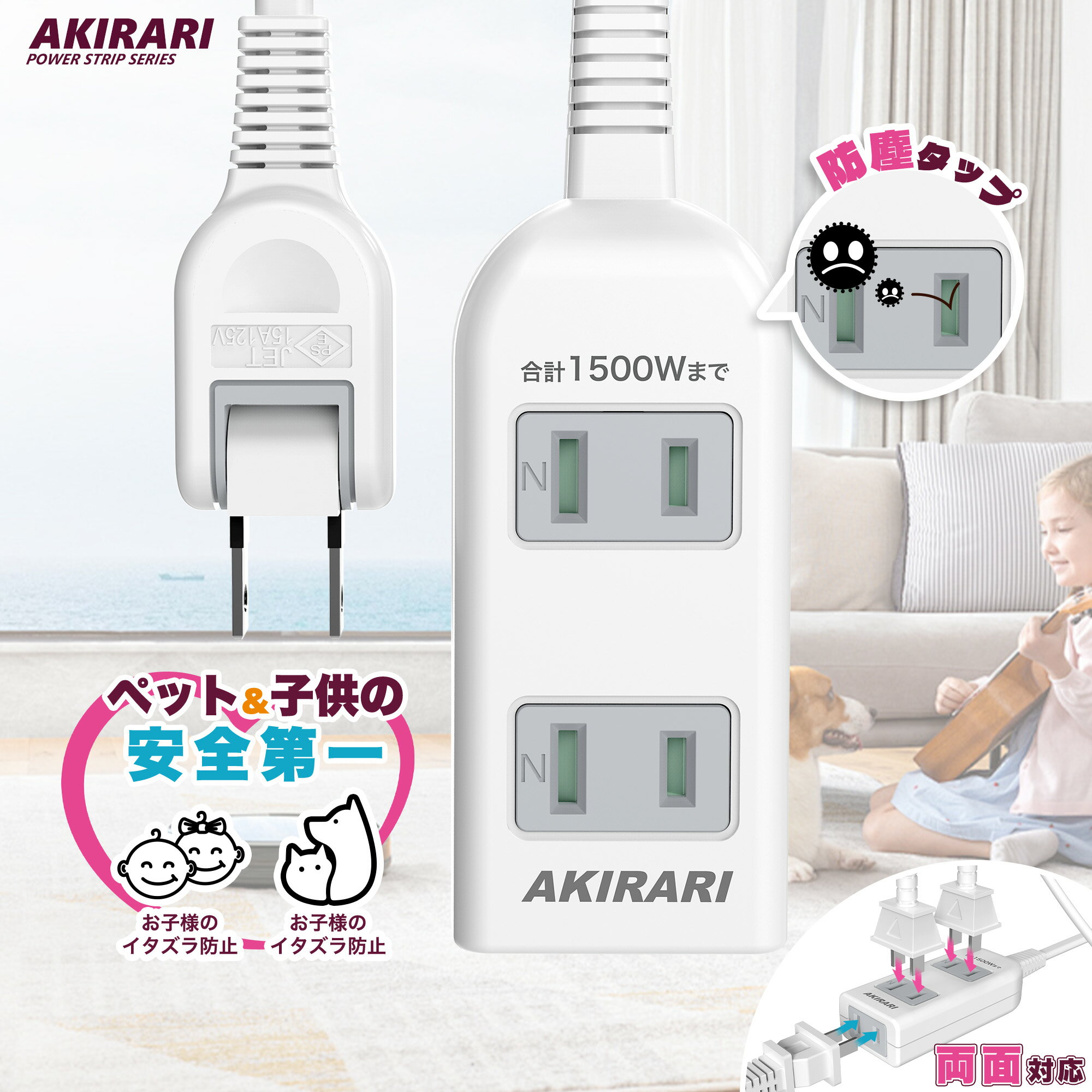 【新商品入荷 P10倍】 コンセントタップ 延長コード 1m 2m 3m 短い 隙間配線 安全ガード ほこりシャッター 電源タップ 3個口 OAタップ ベビーガ...