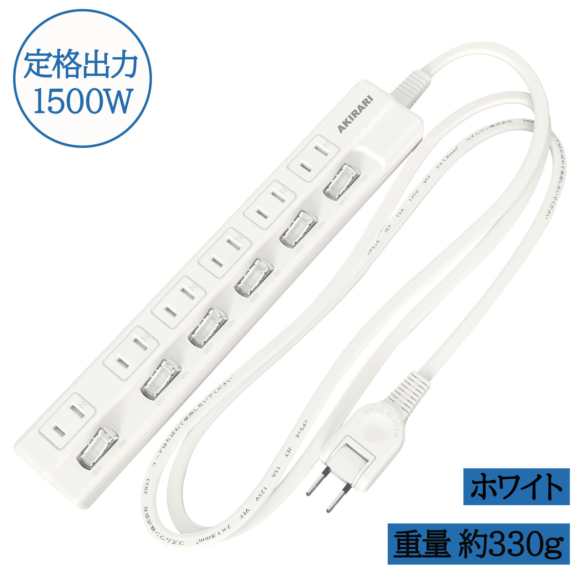 【人気販売中！！！】電源タップ 1m 2m 6個口 個別スイッチ ほこりシャッター付 絶縁キャップ付 トラッキング防止 180°回転スイングプ..