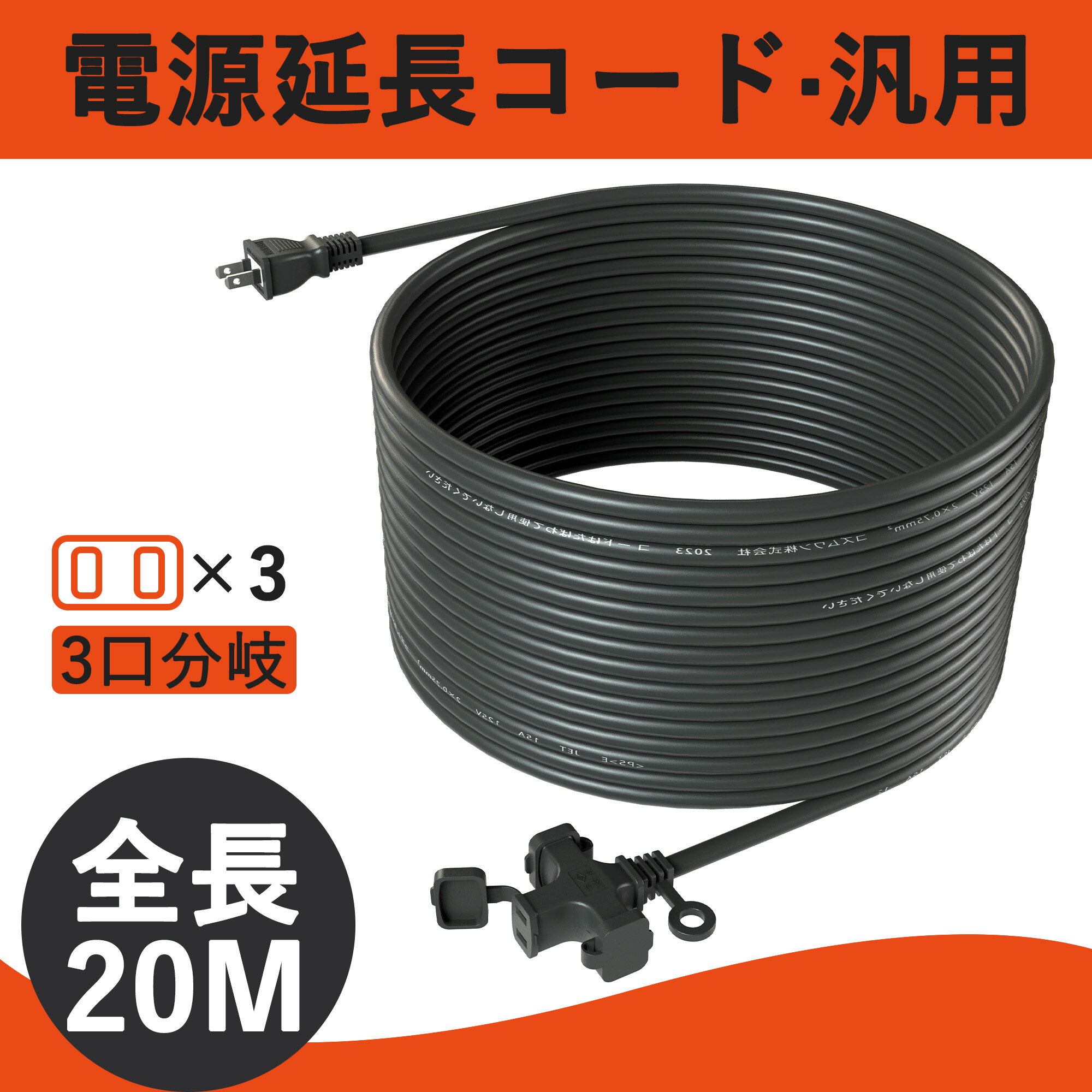 楽天市場】屋外用 3相200v 延長コード 20mの通販 楽天市場】屋外用 3相200v 延長コード 20mの通販