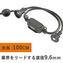 【送料無料】電源コード 延長コード 防水スイッチ付き 絶縁キャップ付き 防雨型 2芯 屋外 作業用 野外用 汎用 PSE認証 1m ブラック 防雨キャップ付 壁掛け 電源タップ 家庭 エコ コンセント延長 電動工具 防塵 便利 やわらかい 電源増設 アウトドア VCT 耐寒 耐熱 連結可