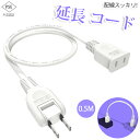 【楽天1位受賞】電源コード 延長 コイル 1.5～3m TAP-EXC3 サンワサプライ