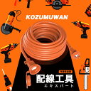 【Sale期限限定51円OFF】延長コード 10m 電源延長コード 10メートル 防塵 防雨型 防滴 屋外 12A 125V 頑丈コード 10m 建設現場 電源...