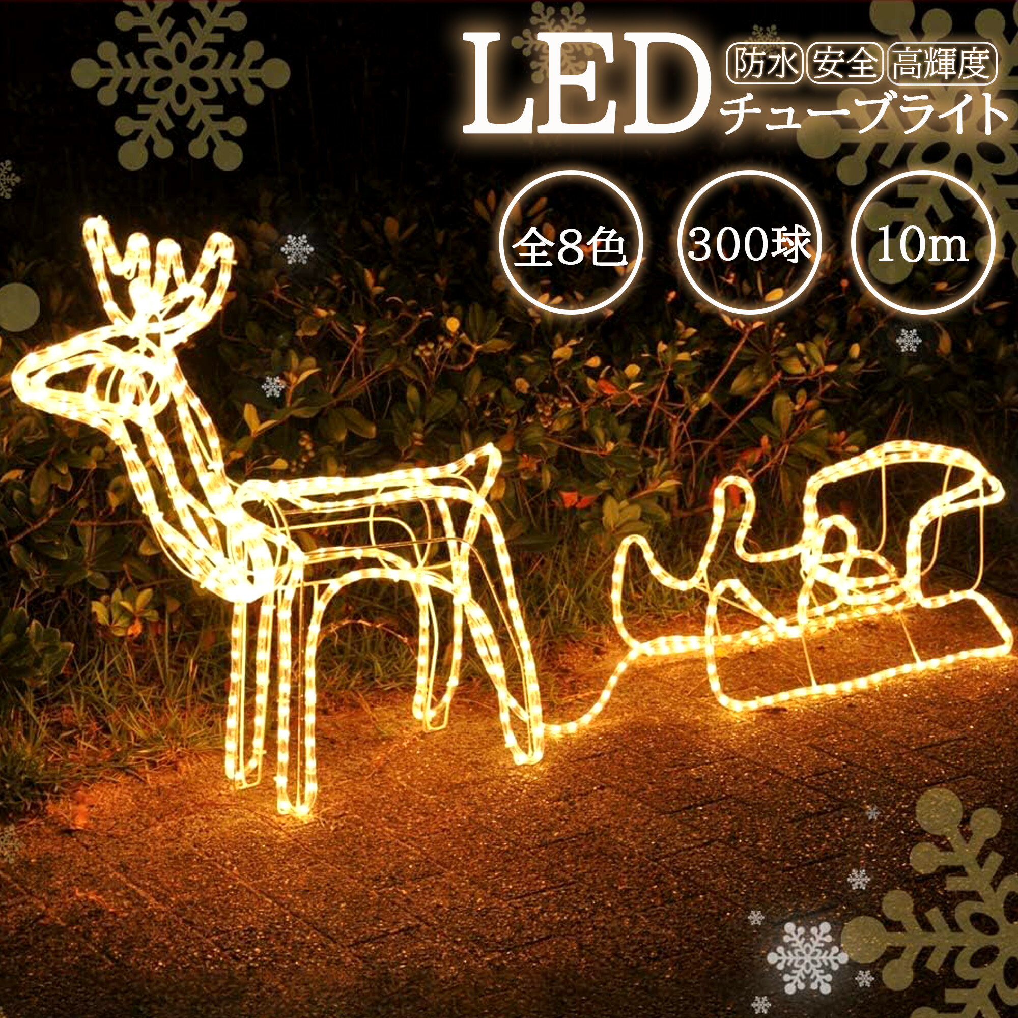 楽天市場】防水led ロープライト両面10mの通販 楽天市場】防水led ロープライト両面10mの通販
