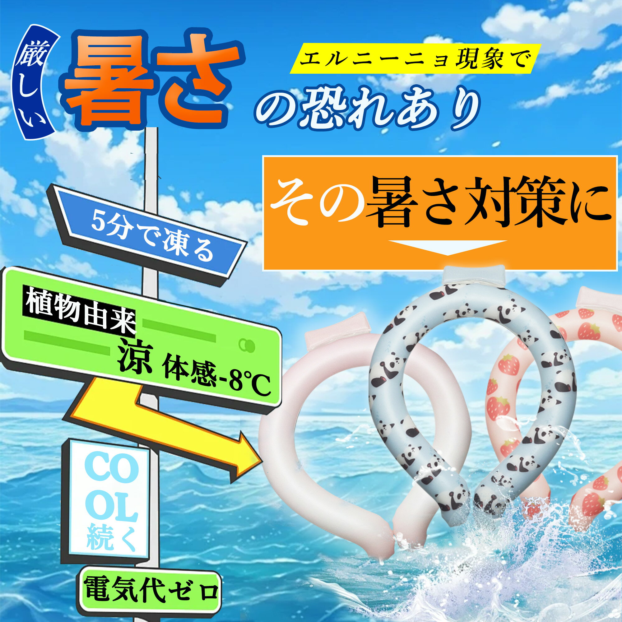 【Sale期限限定96円OFF】アイスネックリング クールネックリング 28℃自然凍結 首掛け 熱中症対策 繰り返し使用可能 暑さ対策 ひんやりグッズ 冷却チュ...