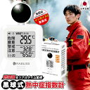 【1年保証 当日発送 16時まで】 熱中症指数計 WBGT測定器|JIS適合|温度 湿度 輻射熱 屋外 アラーム wbgt計 測定器 指数 計 黒球 携帯 アラート 表示 黒鉄型携帯熱中症計 温度計 熱中症指数 KO392 工場 現場 スポーツ 介護 学校 保育園 病院 仕様変更モデル 熱中症計