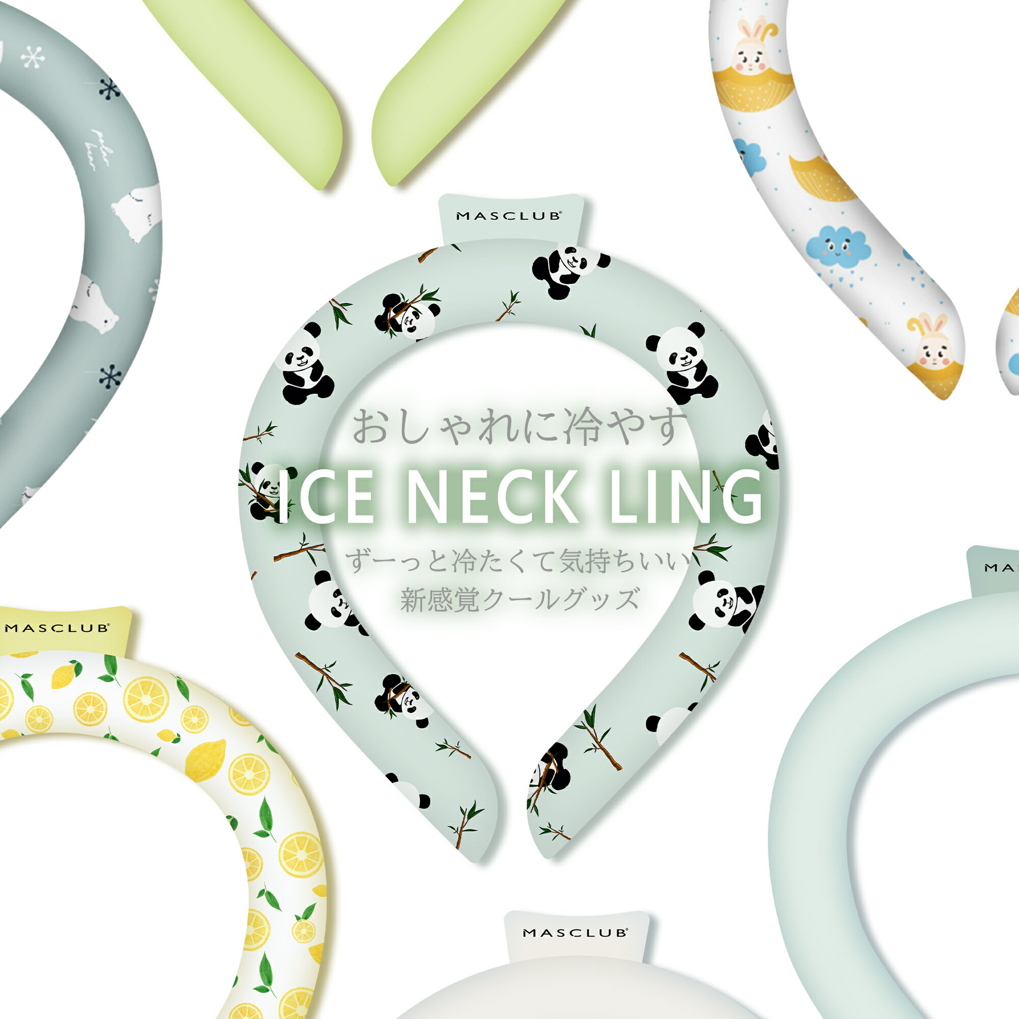 【Sale期限限定104円OFF】【2025年改良最新】クールリング アイスクールリング ネッククーラー 大人 アイスネックリング 冷感リング ひんやりリング ...