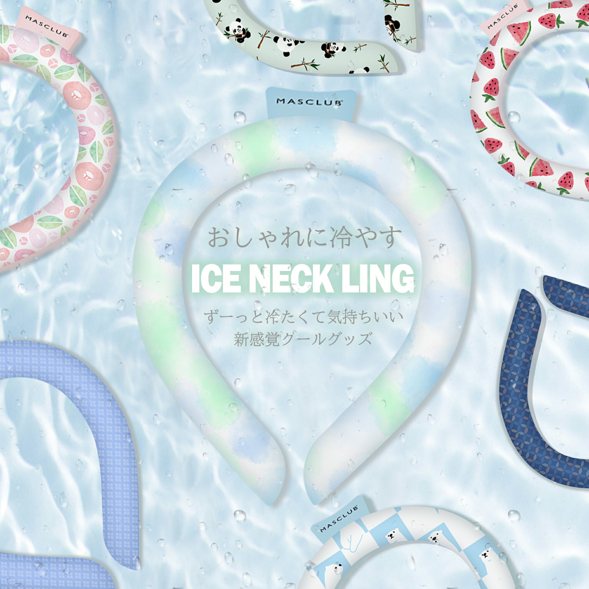 【Sale期限限定100円OFF】【5分で凍る】保冷 リング ネック クール ネッククーラー キッズ クールネックリング 大人 ネック クーラー リング 子供 ...