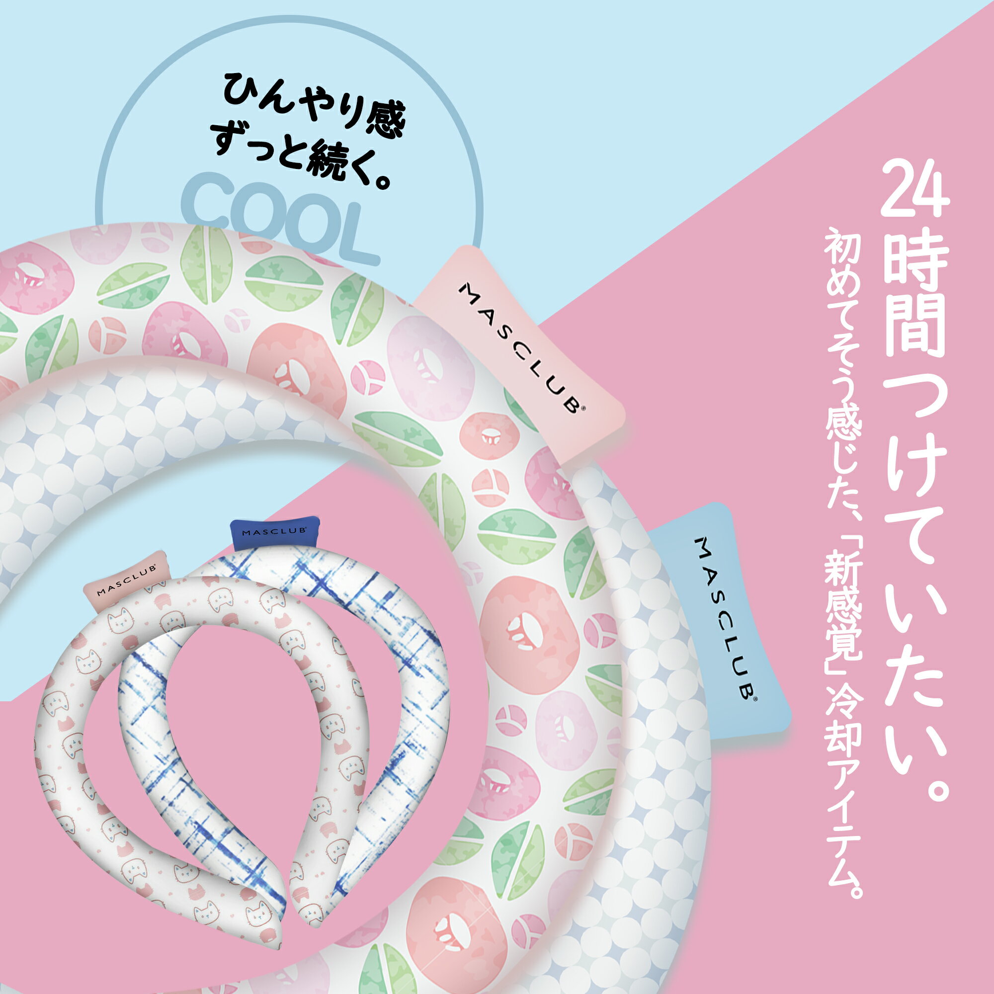 【Sale期限限定104円OFF】【限定特価】5分で凍る クール L リング ネック バンド クール アイスクールリング ネッククーラー 冷却グッズ ひんやり ...