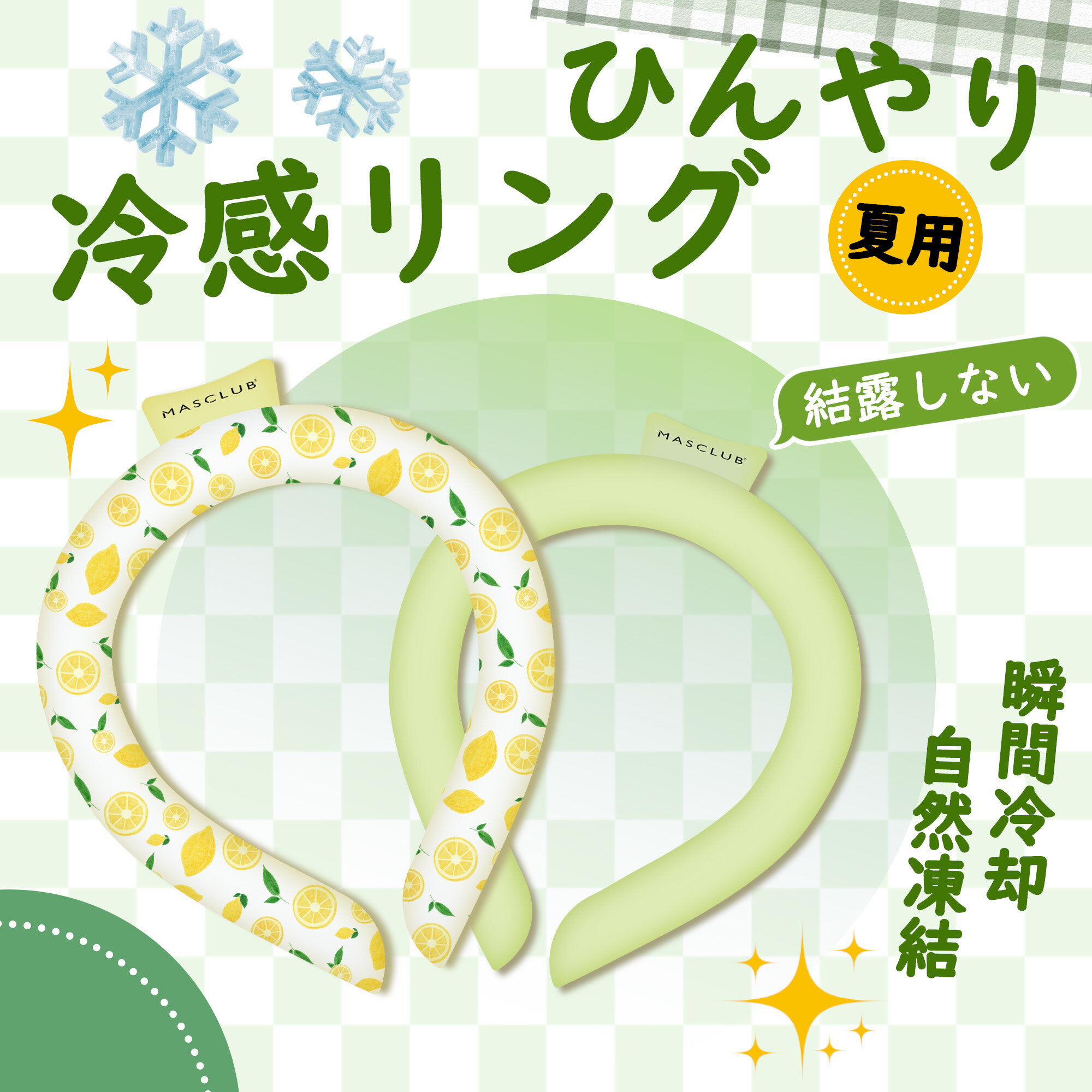 【Sale期限限定99円OFF】アイスネックリング クールリング アイス ネッククーラー キッズ 大人用 男 女 冷感リング クールネック 子供用 首 冷却 熱...