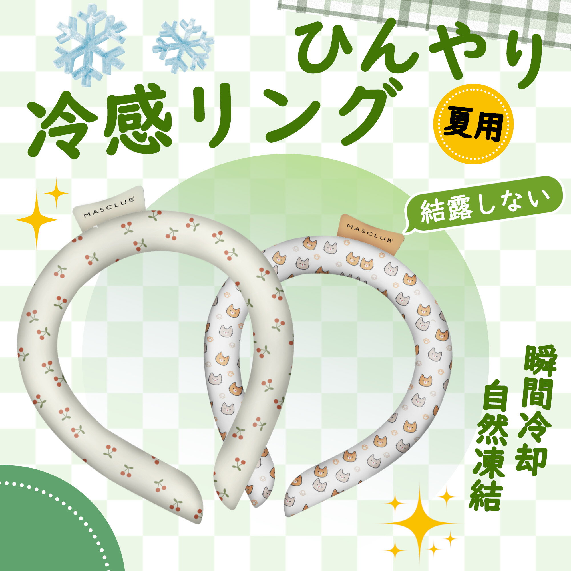 【Sale期限限定97円OFF】【 !即納 !】ネッククーラー ネックアイスバンド ICE ネッククールリング アイスネックリング クールネック 冷感ネッククー...