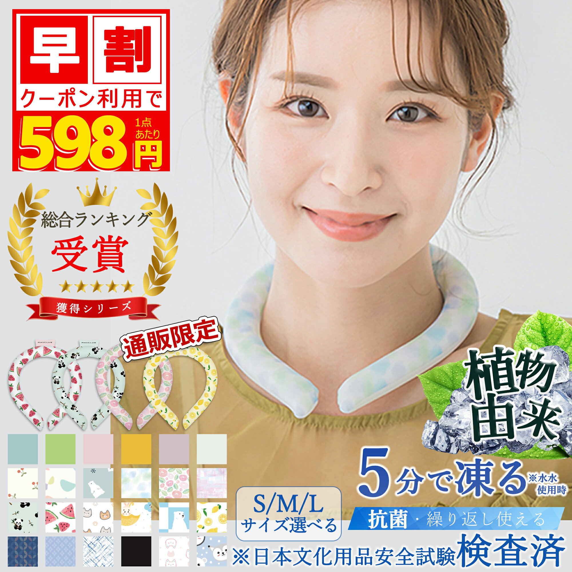 【Sale期限限定97円OFF】【見逃さないで!SALE半額商品!】超軽 猛暑対策 大人 おしゃれ クールリング −10℃ さらっとひんやり 冷却キ...