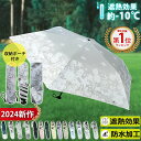 【Sale期限限定511円OFF】【早い者勝ち!】日傘 折りたたみ 完全遮光 手動開閉 100 遮光 軽量 晴雨兼用 耐風 6本骨 折り畳み 大きいサイズ 遮熱...