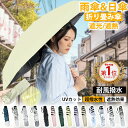 【Sale期限限定525円OFF】日傘 折りたたみ 完全遮光 遮熱 UVカット 折りたたみ傘 100% 遮光 レディース 軽量 軽い 晴雨兼用 おしゃれ 折り畳...