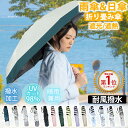 【Sale期限限定512円OFF】日傘 完全遮光 レディース 晴雨兼用 軽量 折り畳み日傘 降温効果抜群 コンパクト 紫外線遮断 UVカット 遮熱 日焼け防止 ...