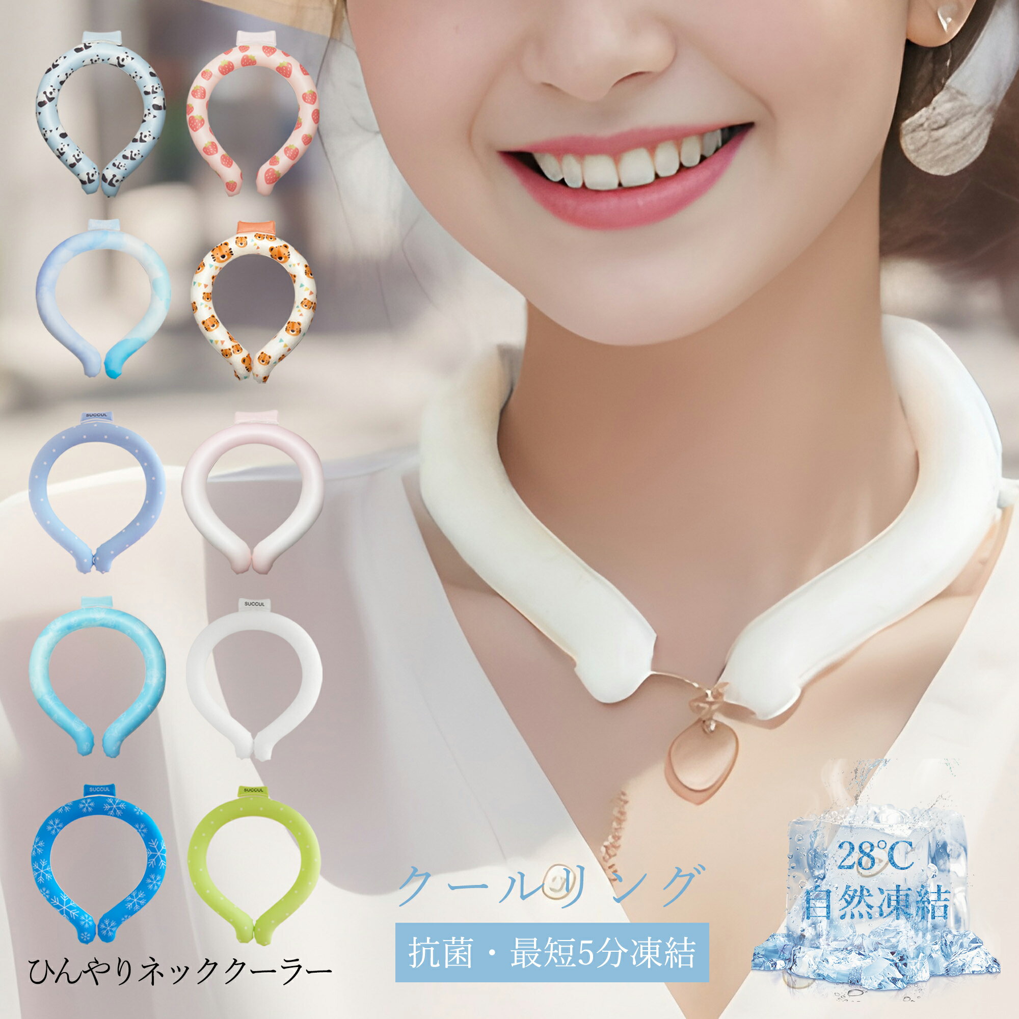 【Sale期限限定103円OFF】【即納・最短翌日到着】正規品 アイスネックリング 冷感リング ネッククーラー クールリング ネッククーラー スマートエコアイス...