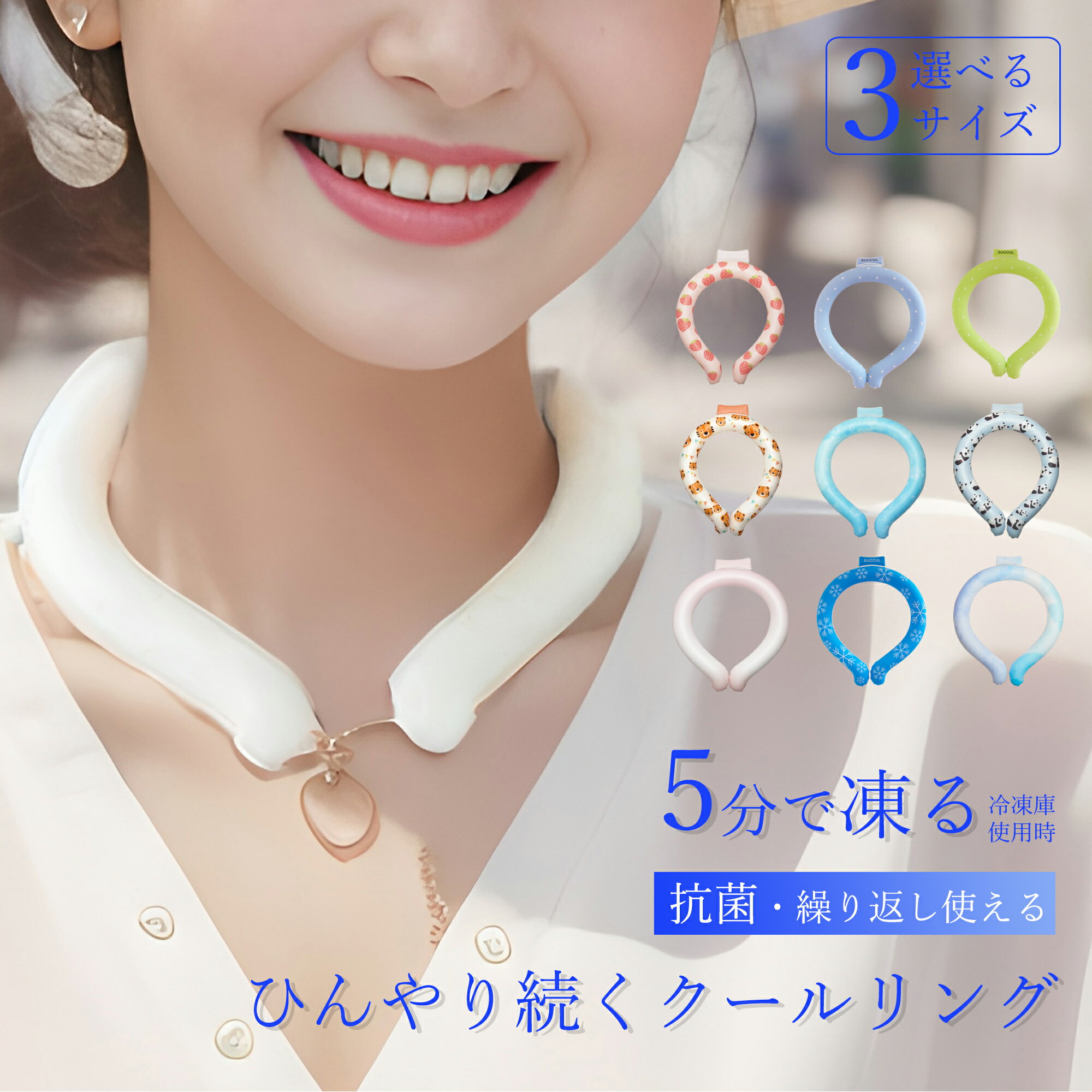 【Sale期限限定99円OFF】【2025年進化型】クールリング アイス ネックバンド 3層チューブ 18℃凍結 結露しない ズレない 暑さ対策 冷感グッズ ア...