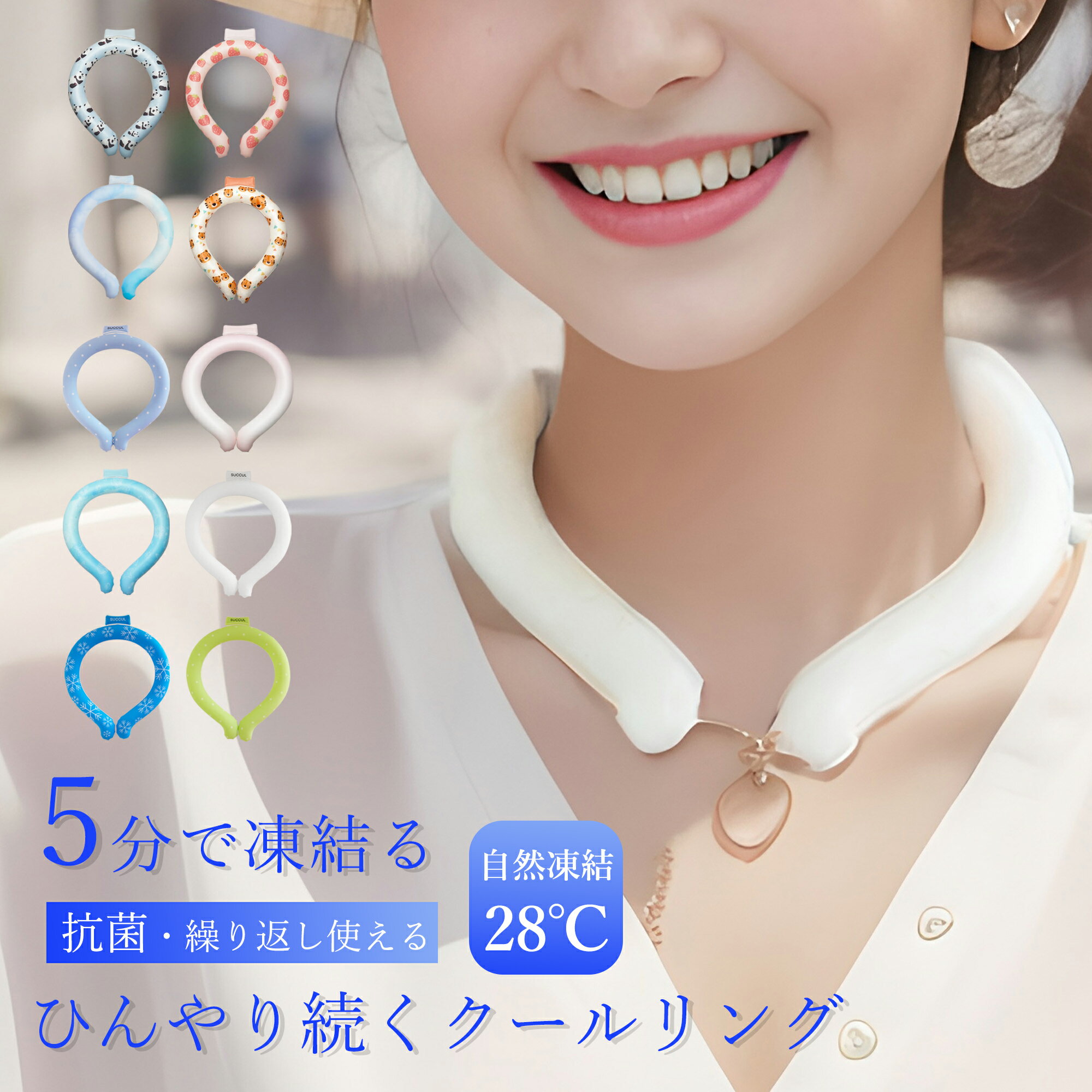 【Sale期限限定101円OFF】【全色即納】クールリング ネッククーラー クールネック アイスネックリング クールネックリング アイスネッククーラー 首 冷却...