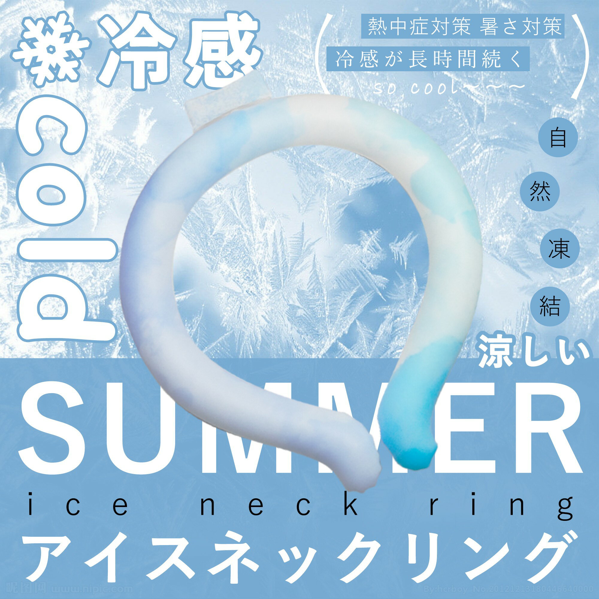 【Sale期限限定102円OFF】【最新設計】ネッククーラー 最強 2025 クールリング 暑さ対策 グッズ キッズ 子供 フェス 熱中症対策 熱中症対策グッズ...