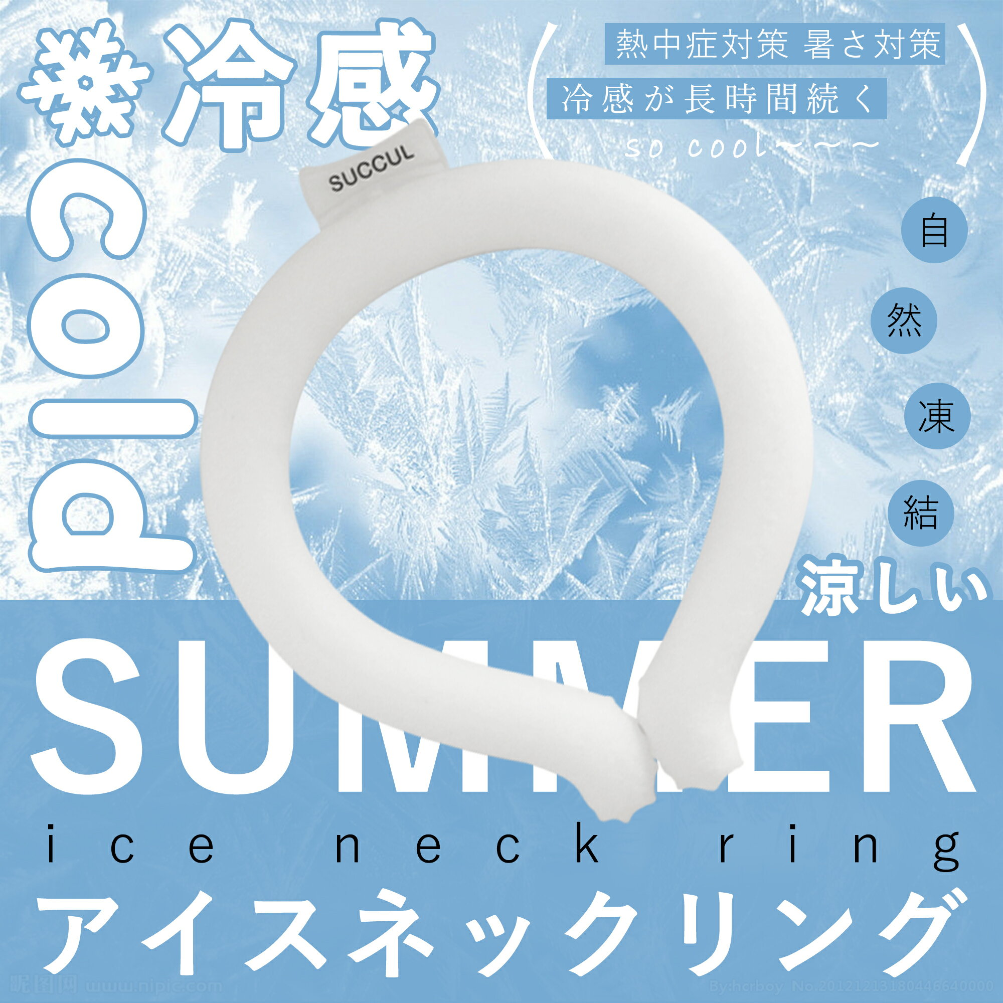 【Sale期限限定98円OFF】【全色即納】クールリング ネッククーラー クールネック アイスネックリング クールネックリング アイスネッククーラー 首 冷却 ...