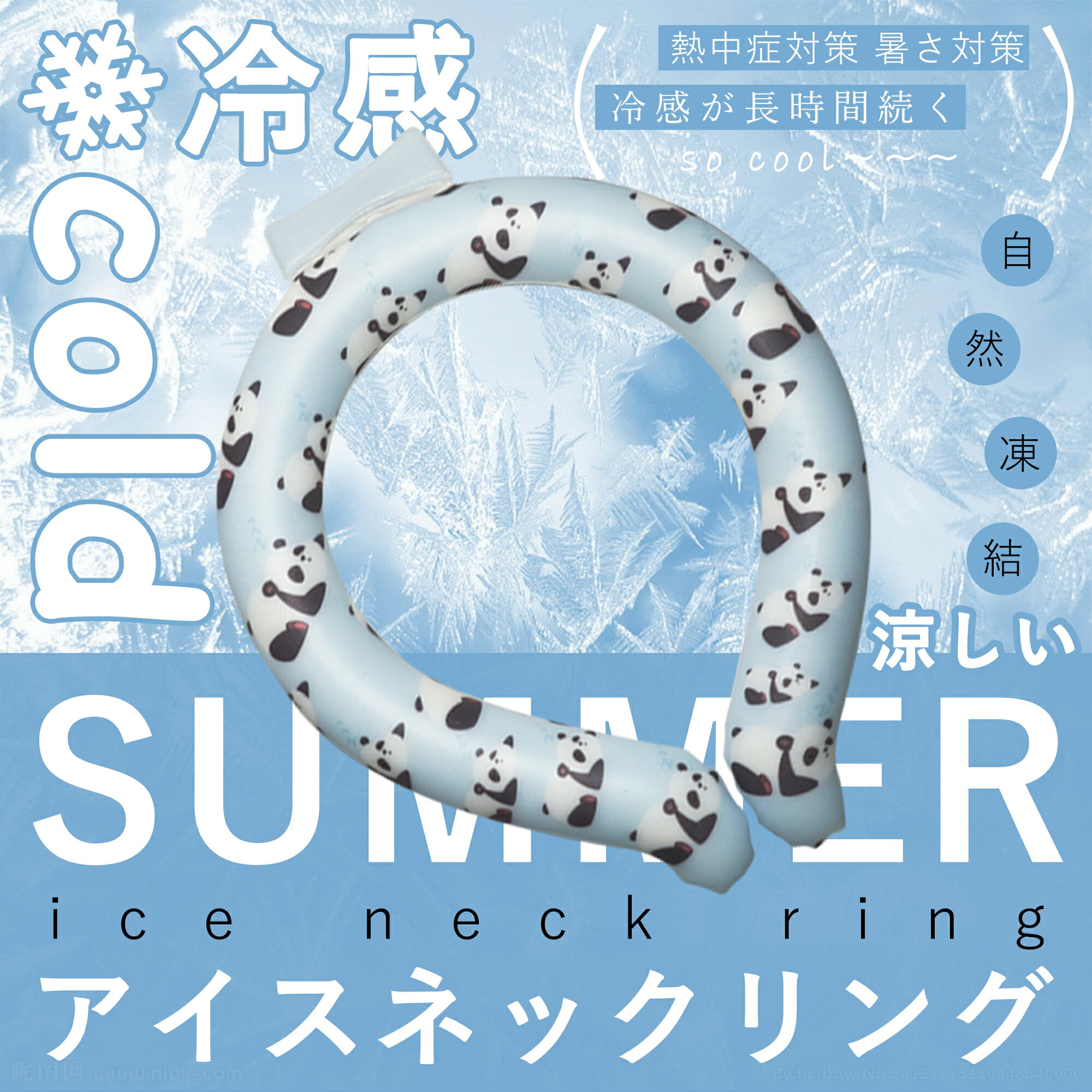 【Sale期限限定99円OFF】【2025夏対策】アイスクールリング ネッククーラー クールリング 大人 アイスネックリング 冷感リング ひんやりリング クール...